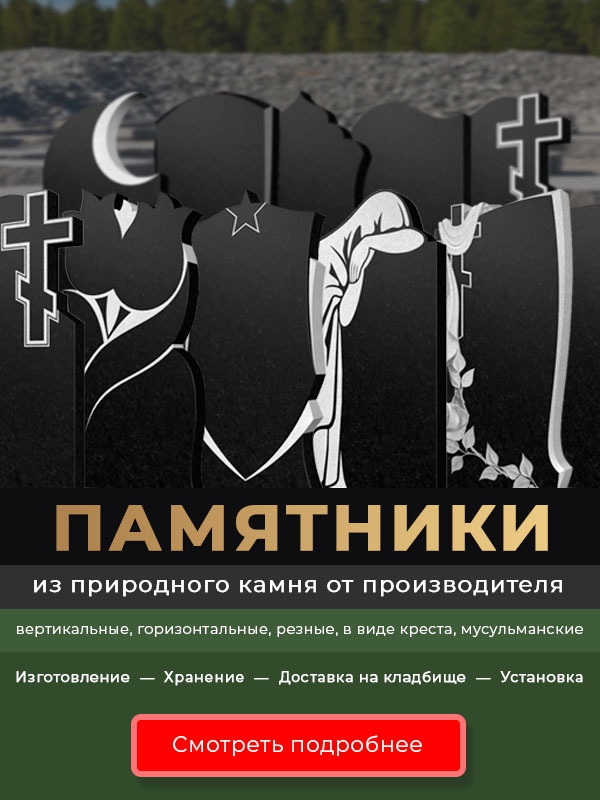 Каталог памятников