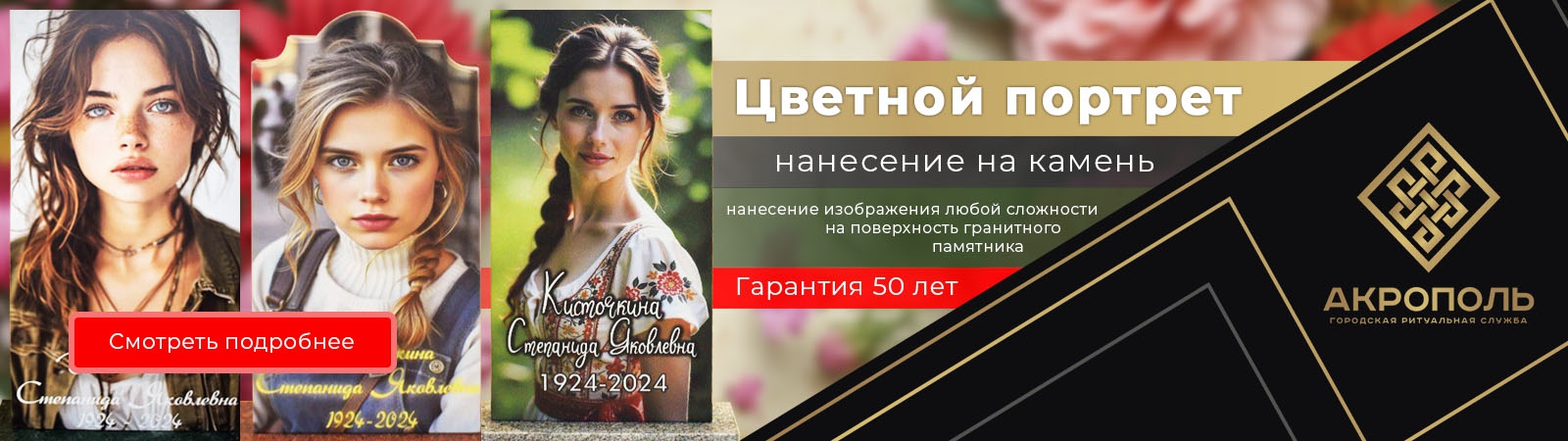 Цветное изображение на гранитный памятник