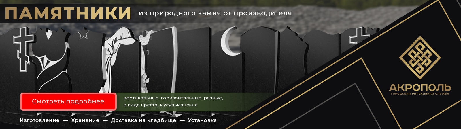 Каталог памятников